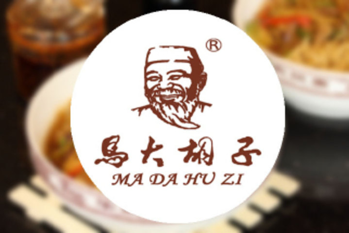 马大胡子