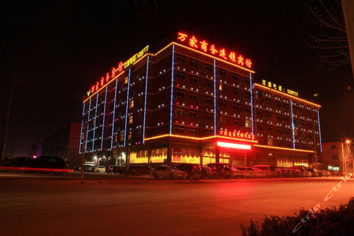 枣庄万家连锁宾馆茂源店