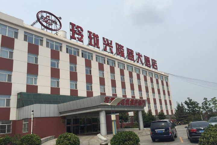 招远玲珑兴隆盛大酒店(标准间)