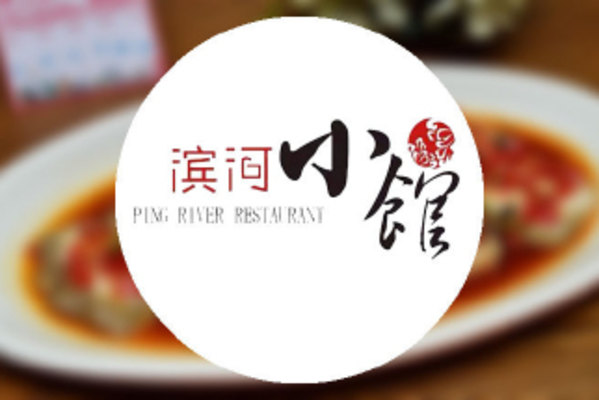 滨河小馆团购-原价560元-团购仅售500元,太原餐饮娱乐团购【携程团购