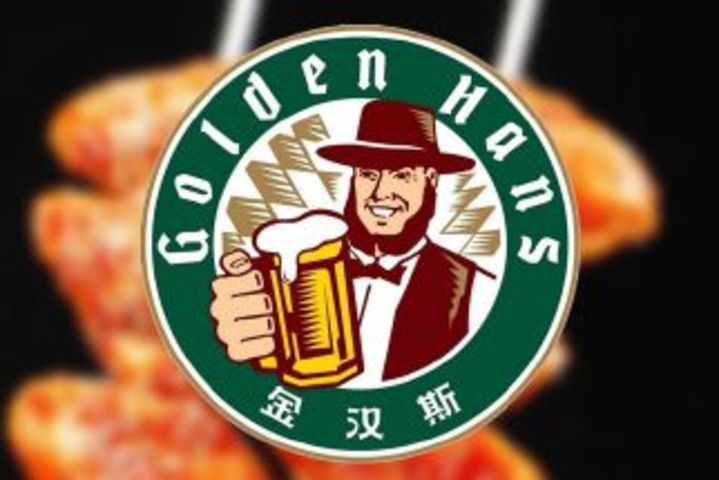 金汉斯(藁城店)