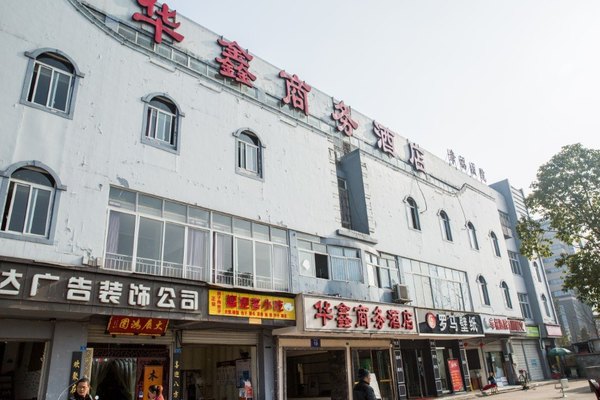 都江堰华鑫商务酒店-普通标间