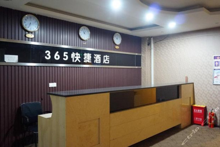 遵义365快捷酒店