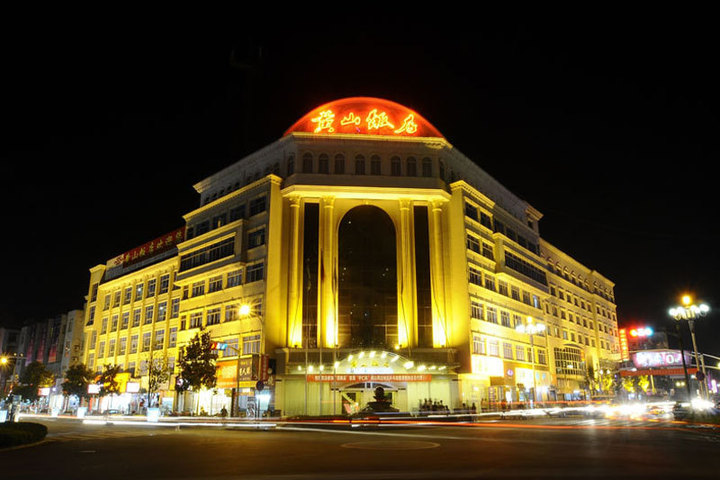 黄山饭店-商务套间(限时抢订)