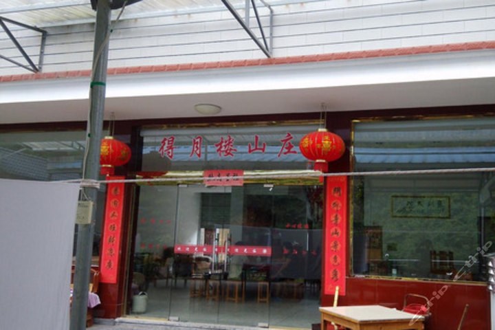 杭州临安龙井峡得月楼山庄团购-原价188元-团购仅售83元,临安酒店团购