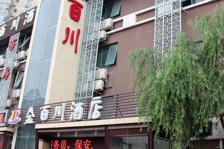 北京金百川酒店