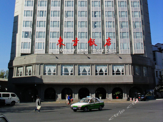 北京君颐东方饭店图片