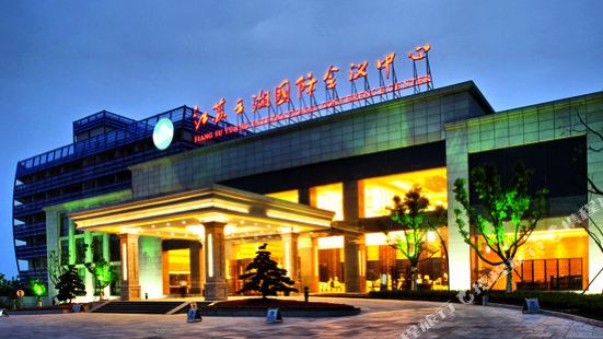 江蘇雲湖國際會議中心