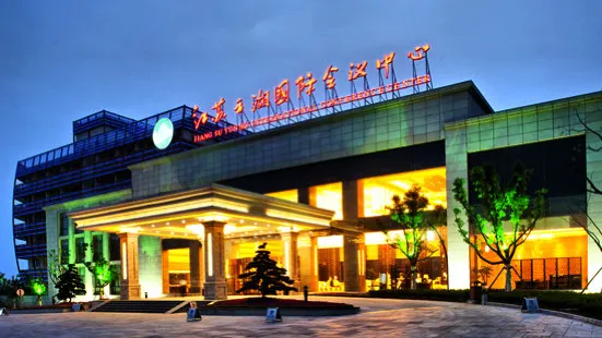 江蘇雲湖國際會議中心