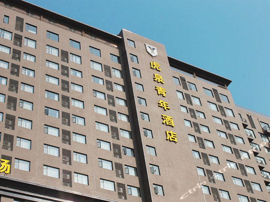 虎泉青年酒店八楼图片