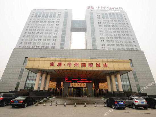 南阳富唐中州国际饭店