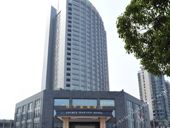 九江信华建国酒店