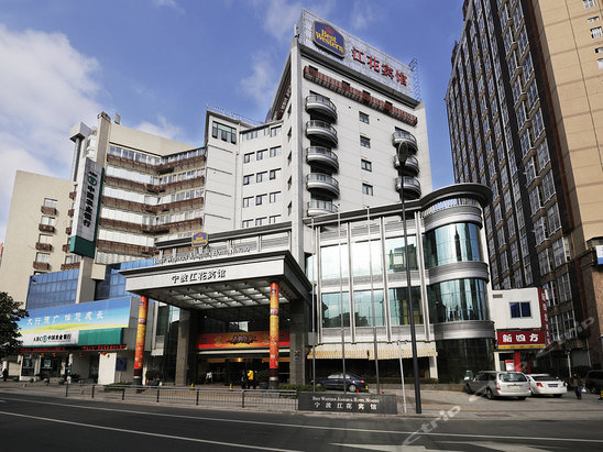 最佳西方宁波江花宾馆