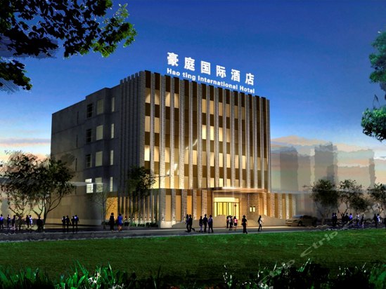 北京豪庭国际酒店