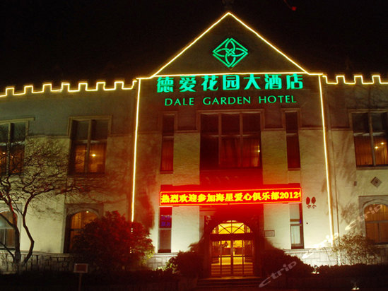 青岛德爱花园大酒店