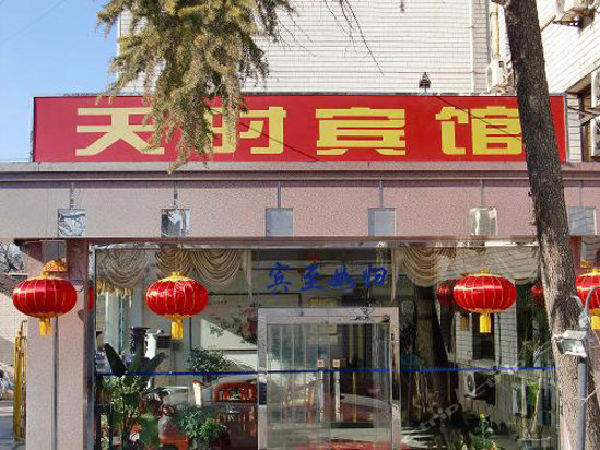 护国寺大院甲63号(北京天时宾馆)