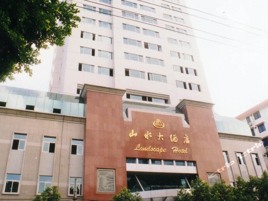 芷江山水大酒店图片
