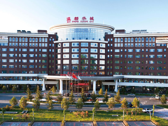 五大连池温都水城温泉国际酒店