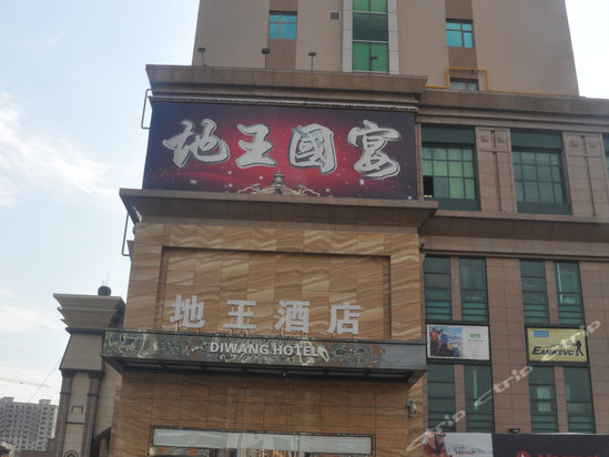 乌鲁木齐地王酒店图片