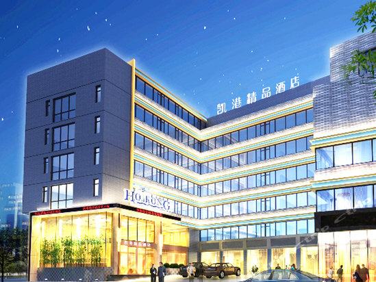广州凯港精品酒店