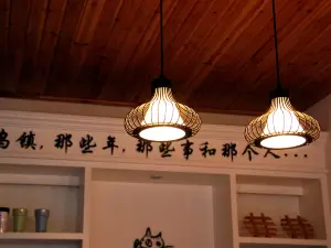 烏鎮°那些年|那些事|那些人