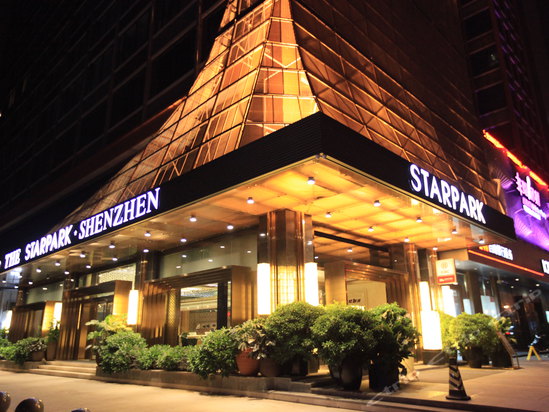 深圳星铂酒店