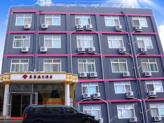 海阳客莱温尔商务酒店预订-海阳客莱温尔商务酒店价格,点评,电话,地址