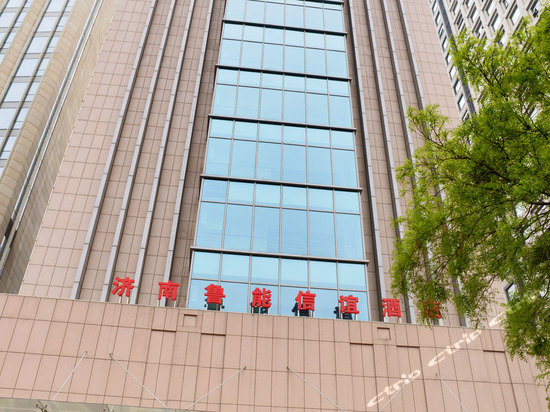济南鲁能信谊酒店