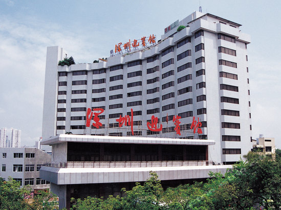 深圳迎宾馆