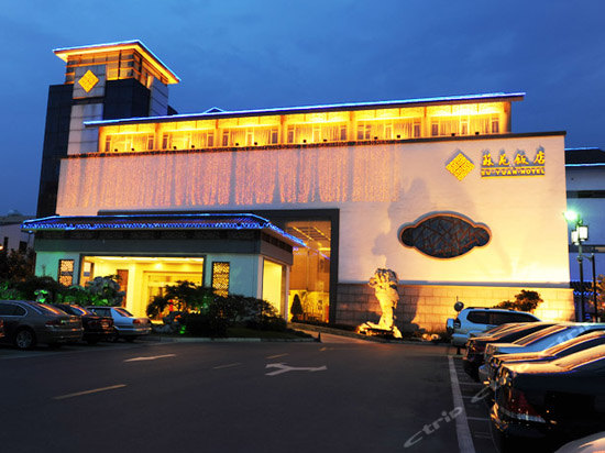 福州梅园酒店西湖店图片