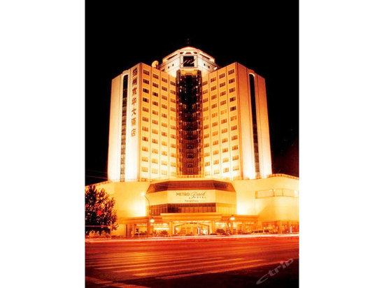 扬州京华大酒店