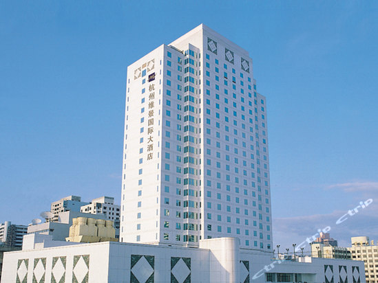 杭州维景国际大酒店