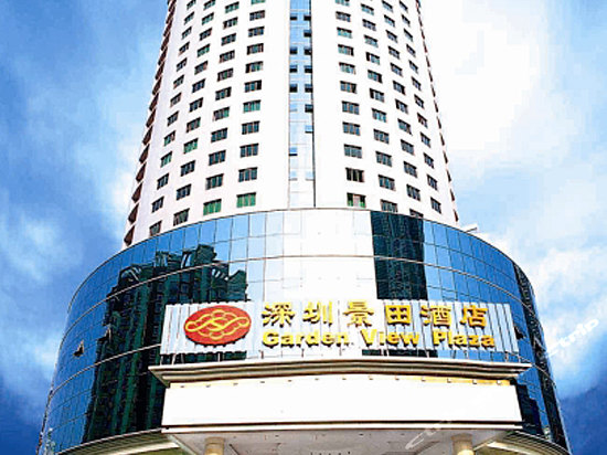 深圳景田酒店