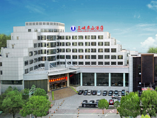 宜昌三峡东山酒店