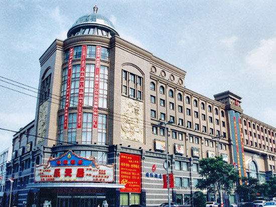 泰山路116号盘锦国际酒店