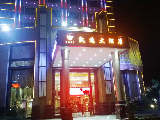 清远凯逸大酒店