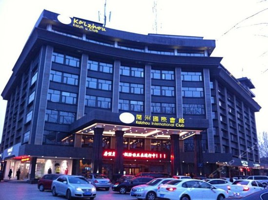 濮阳开州国际会馆预订价格,联系电话位置地址【携程酒店】