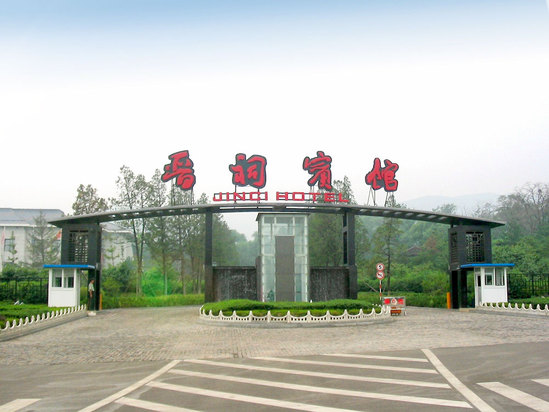 太原酒店预订,价格查询-太原宾馆住宿信息 - 奉节信息网 - powered by