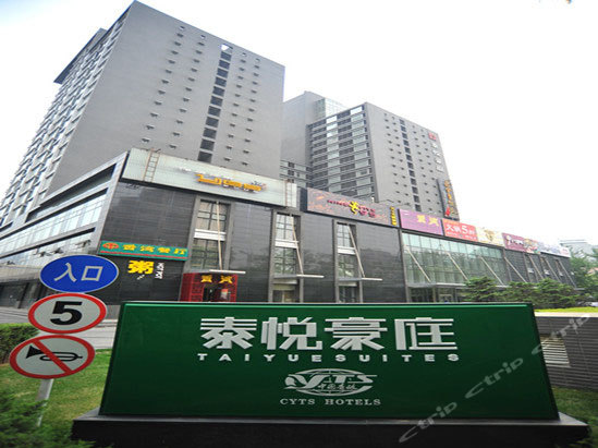 南三里屯路16号,北京泰悦豪庭酒店的地址 北京地图