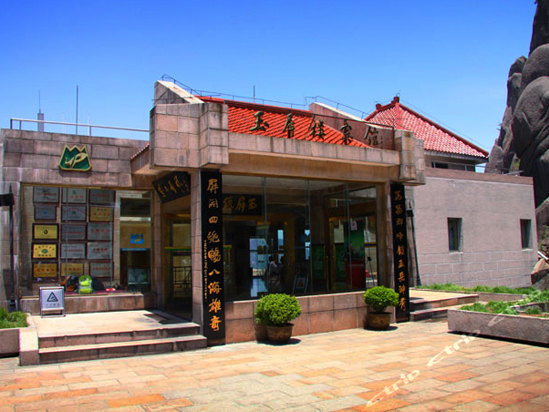 黄山玉屏楼宾馆