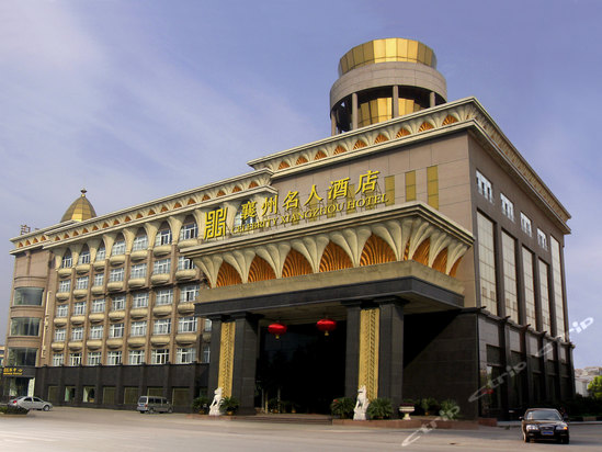 xiangyang xiangzhou celebrity hotel
