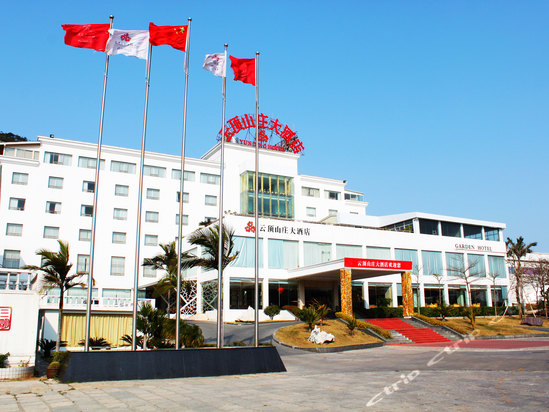 厦门云顶山庄大酒店