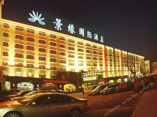 上海景缘国际酒店