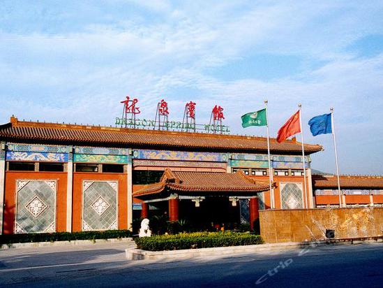 北京龙泉宾馆