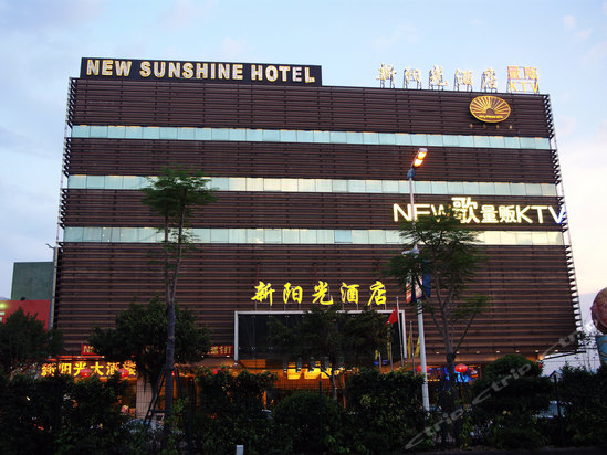 佛山新阳光酒店