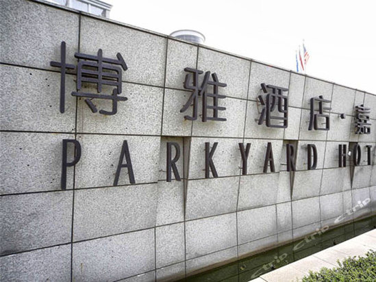 parkyard hotel