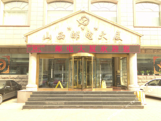 山西邮电大厦,太原山西邮电大厦的电话_地址_太原地图 - 城市吧街景