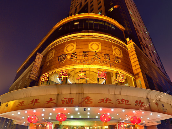长沙亚华大酒店