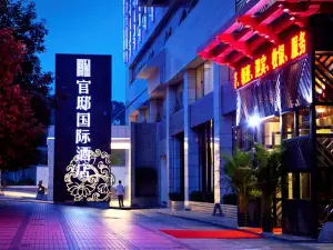 嘻牛官邸インターナショナルホテル（都匀万達広場民族師範学院）