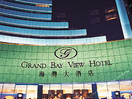 珠海海湾大酒店 grand bay view hotel